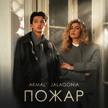 Пожар