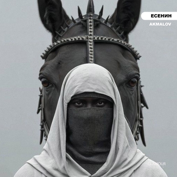 Есенин