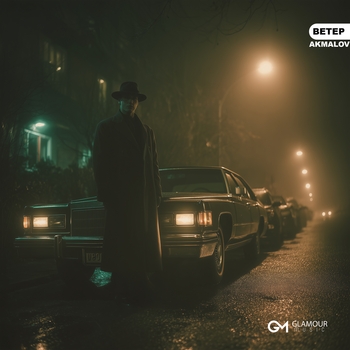 Ветер