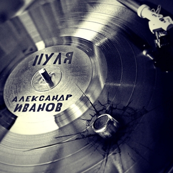 Пуля