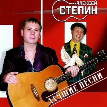 Лучшие песни