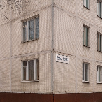 Мама-улица