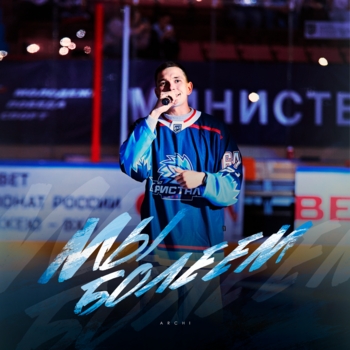 Мы болеем