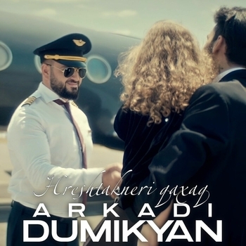 Hreshtakneri qaxaq