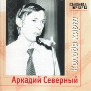 Колода карт. CD1