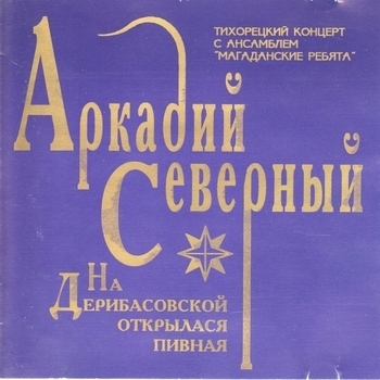 На Дерибасовской открылася пивная