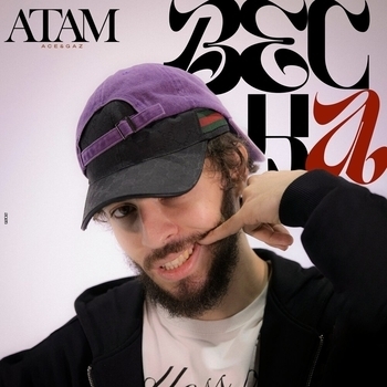 Весна