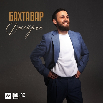 Джейран
