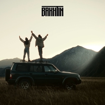 Давай