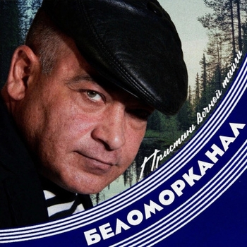 Пристань вечной тайги