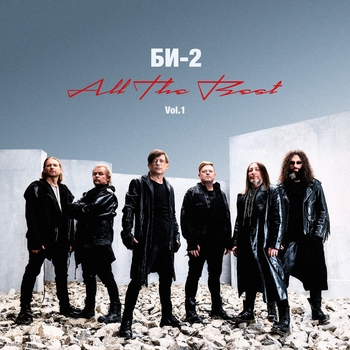 All The Best vol. 1 version 2024