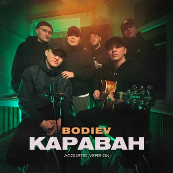 Караван