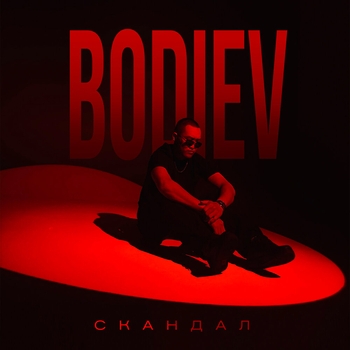 Скандал