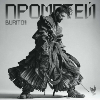 Прометей