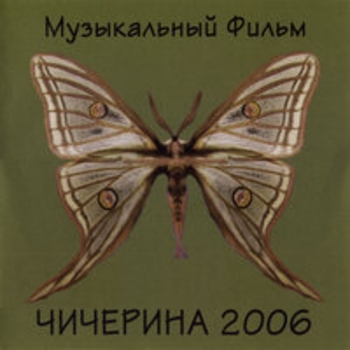 Музыкальный фильм