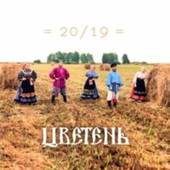 20/19 (Переиздание)