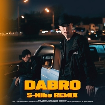 Поцелуй (S-Nike Remix; Extended Version)