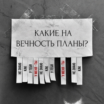 У меня - ты