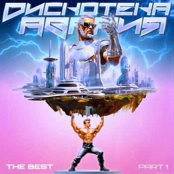 The best, part 1