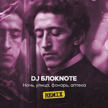 Ночь, улица, фонарь, аптека