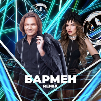 Бармен