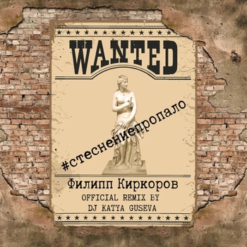 Стеснение пропало