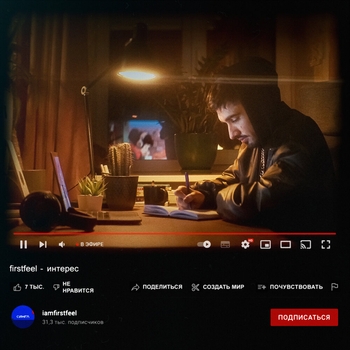 Интерес