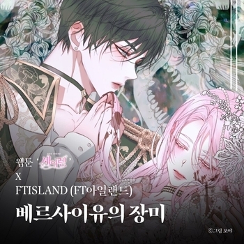 The rose of Versailles