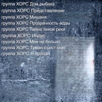 Тайна тихой реки