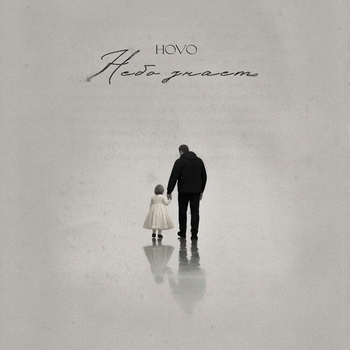 Небо знает