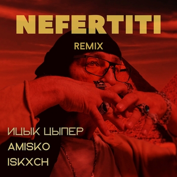 NEFERTITI