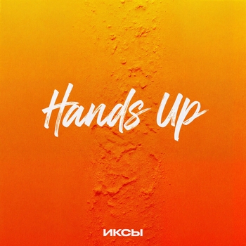 HANDS UP