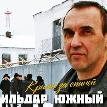 Крылья за спиной