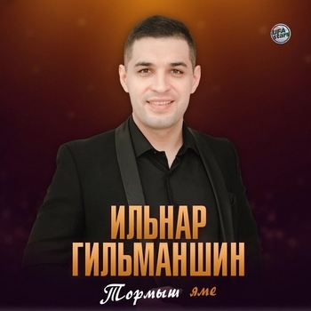 Тормыш Яме