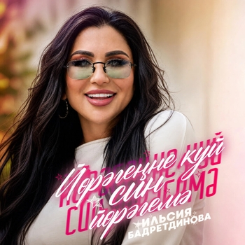 Йорэгенне куй син йорэгемэ