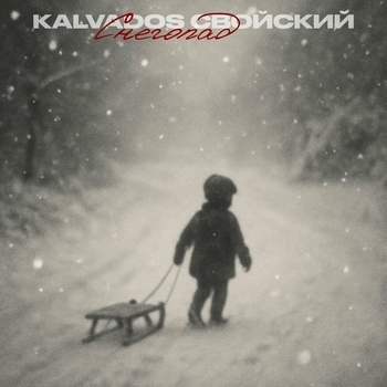 Снегопад