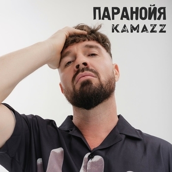 Паранойя