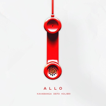 Алло