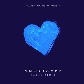 Амфетамин