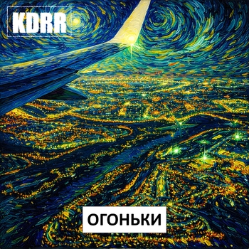 Огоньки