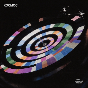 Космос