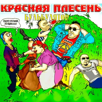 Бульбулятор