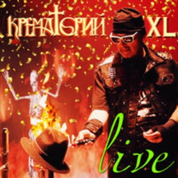 Крематорий xl (Live)