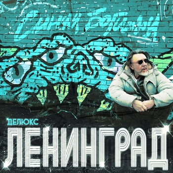 Синяя Богиня (Deluxe Version)