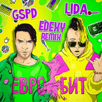 Евробит