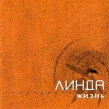 Жизнь