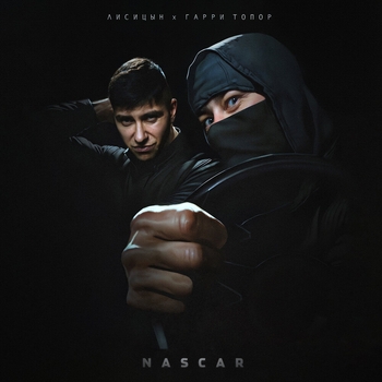 NASCAR