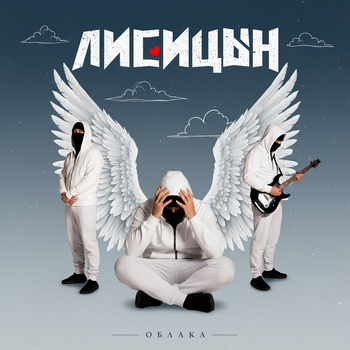 Облака
