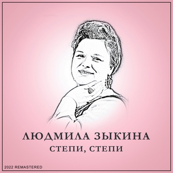 Степи, Степи