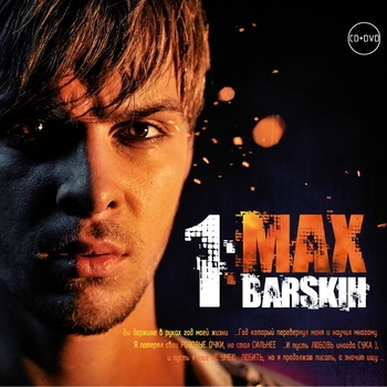 1: Max Barskih